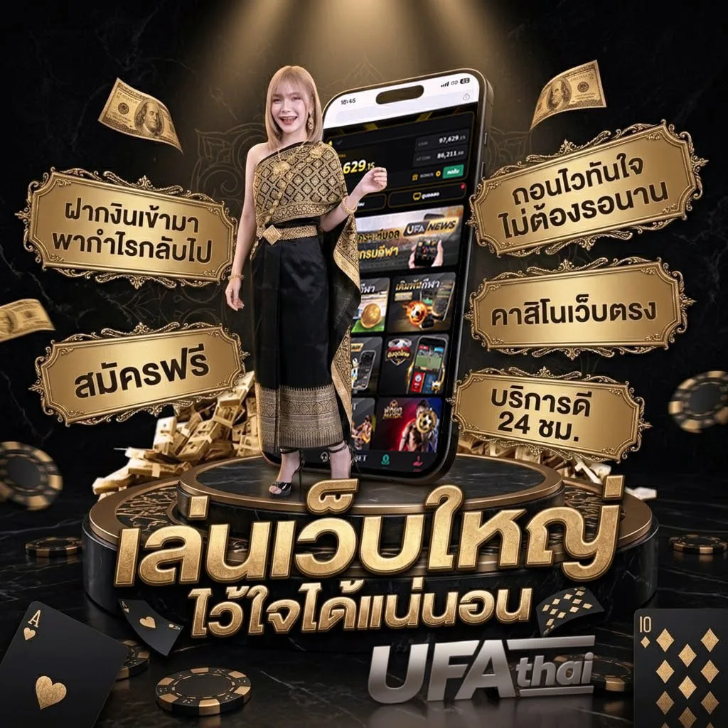 ดูช่องทรูสปอร์ต 1 Brand Banner — ตัวแทน UFABET